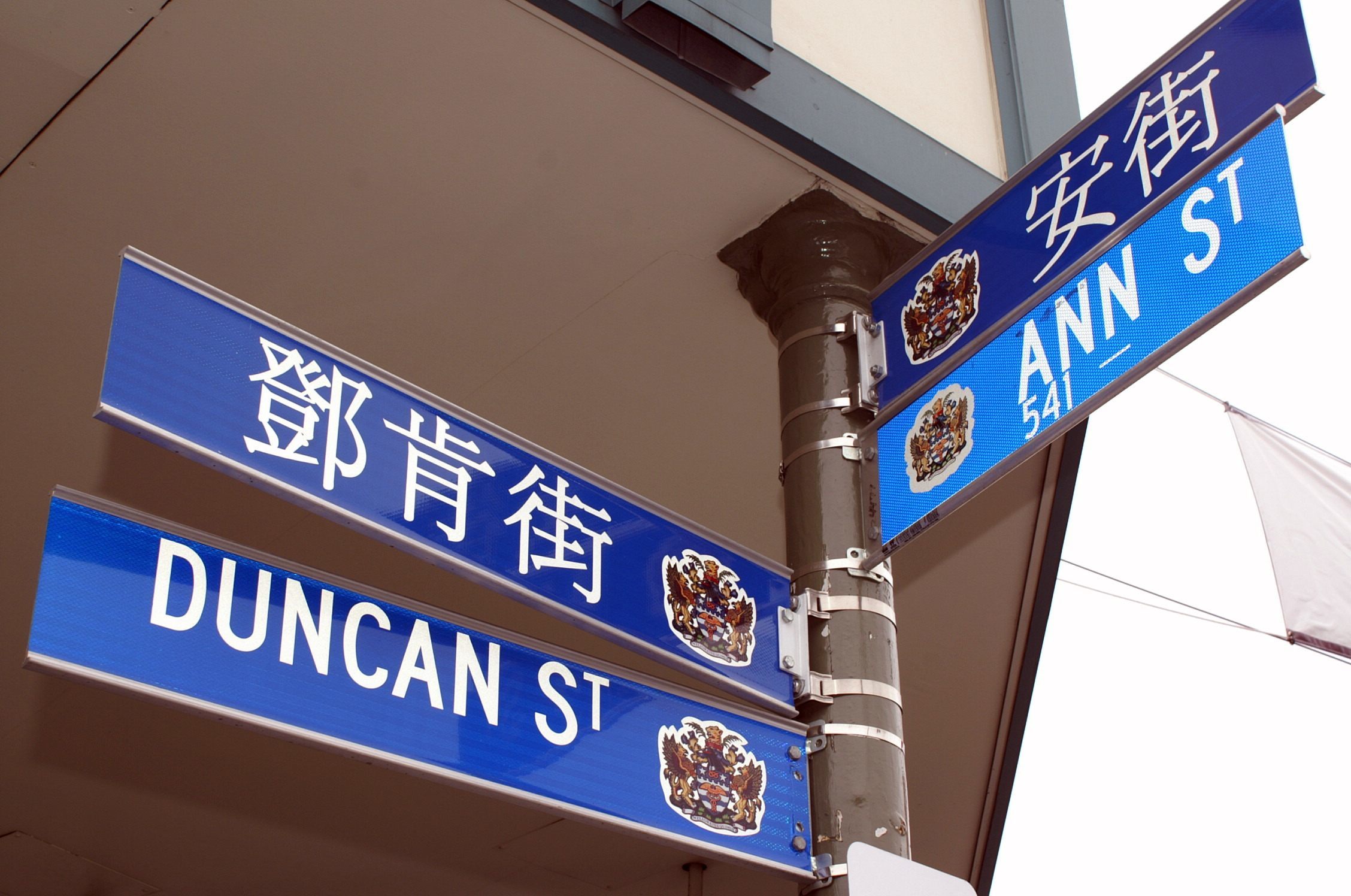 Chinese and English streetsigns in Brisbane's Chinatown